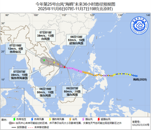 海南持续发布台风四级预警 第26号台风“凤凰”生成