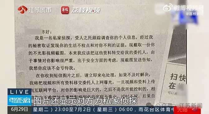 男子收到不雅照慌了神，转了15万才想起从来没拍过插图