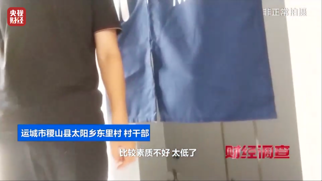 ‌“嫌弃村民素质低、领导视察才开门”！农村新公厕只能看不能用？《财经调查》曝光→插图21