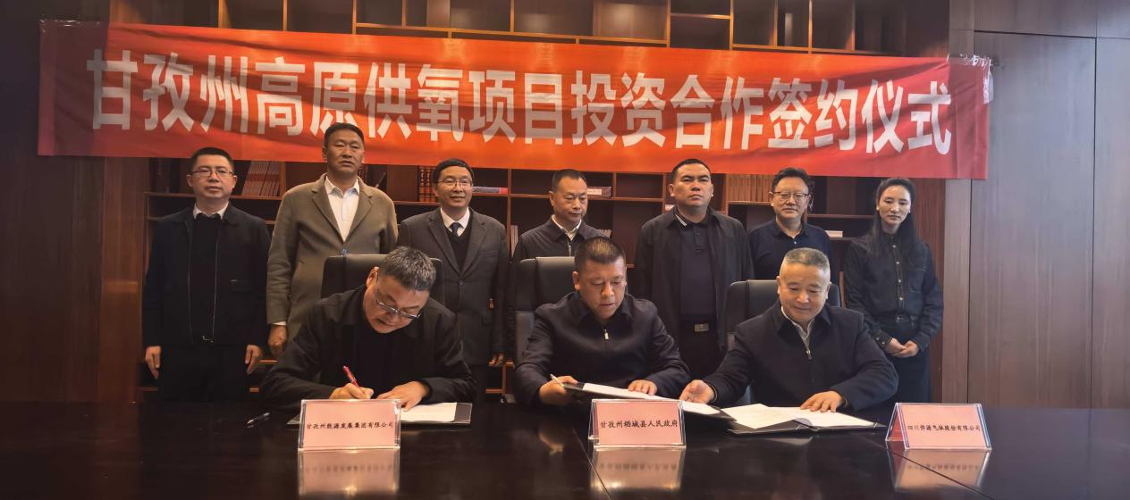 破“高反”难题 四川稻城推进高原供氧民生项目落地