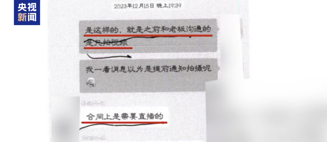 直播7天倒赔公司50万？“素人网红养成记”背后的天价陷阱插图2