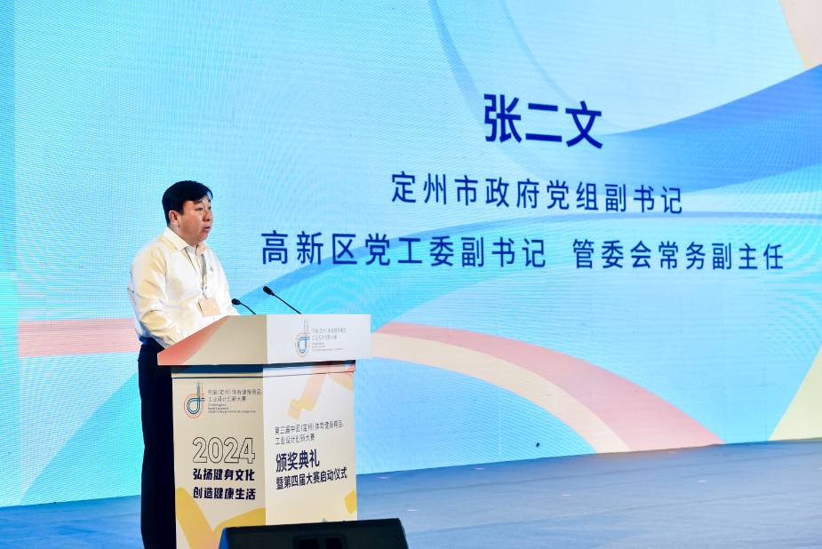 定州市政府党组副书记,高新区党工委副书记,管委会常务副主任张二文