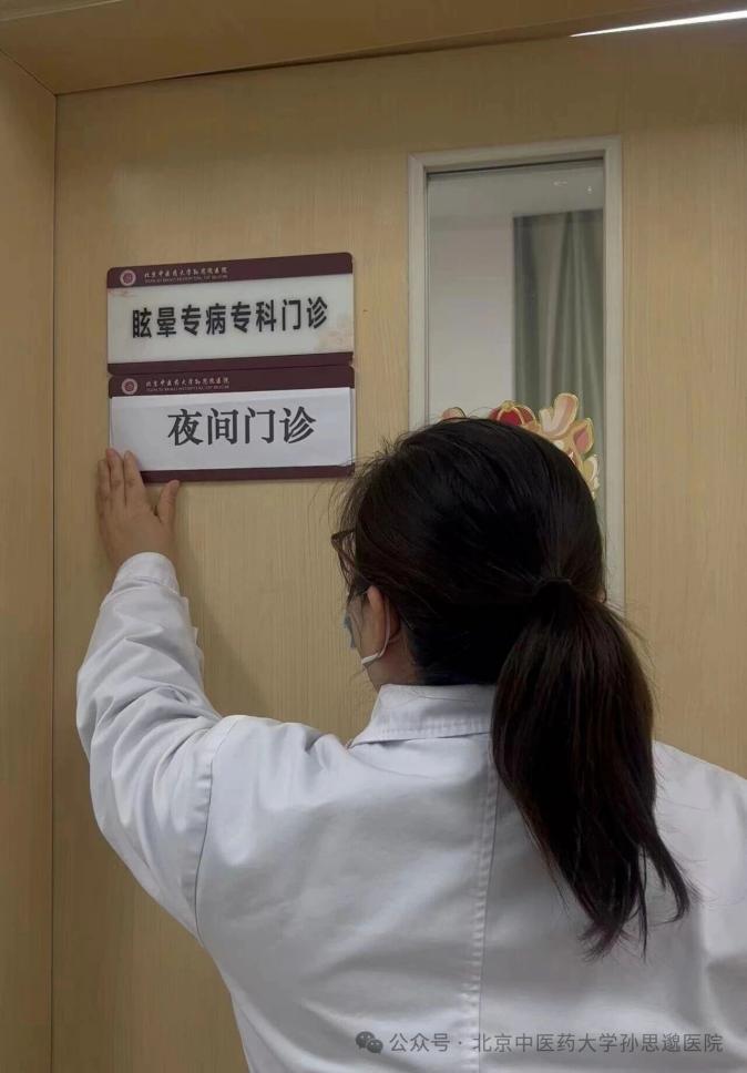 包含北京中医医院帮忙挂号陪同看病及时解决你就医问题的词条