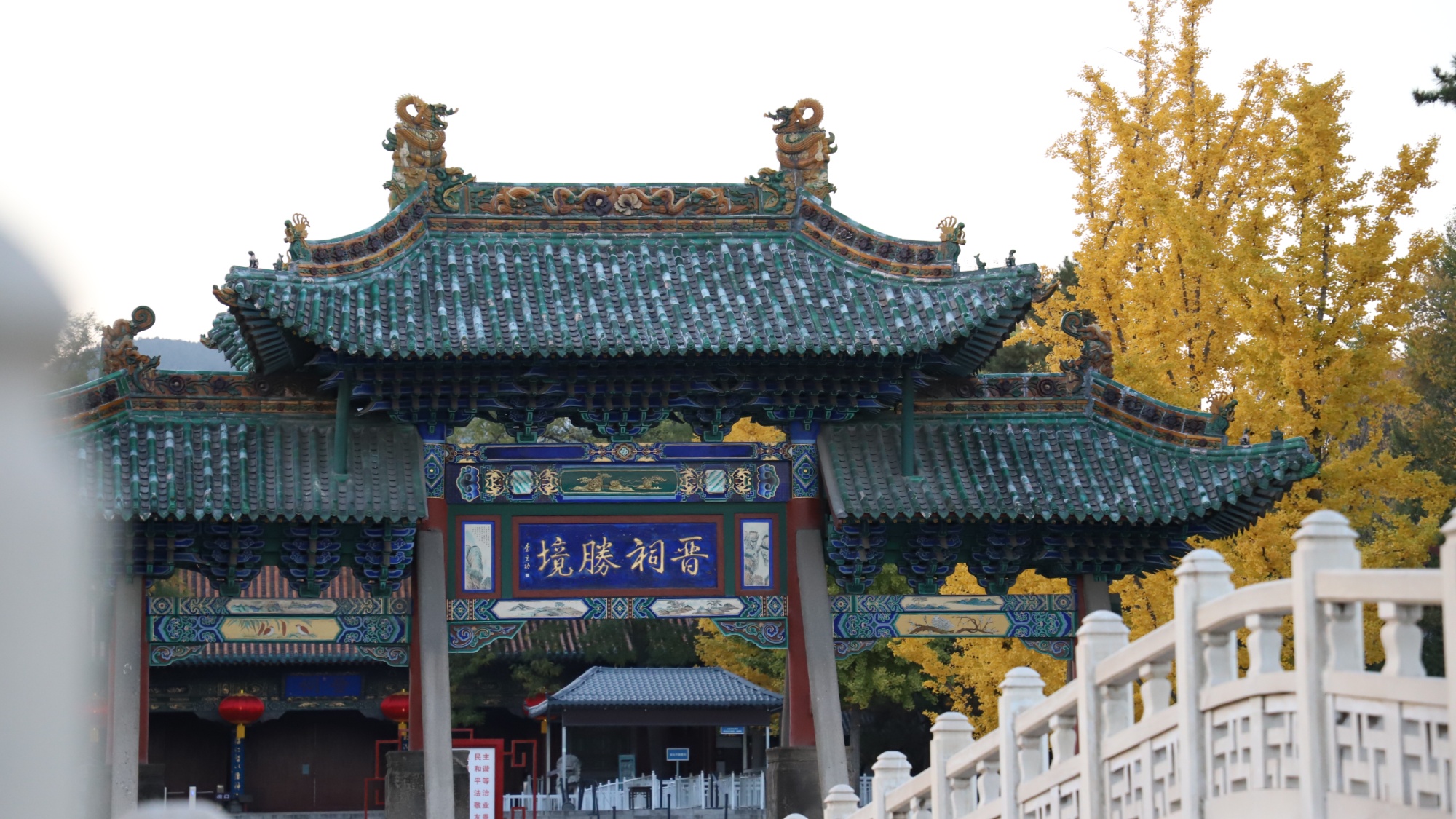 数智赋能助力保护山西晋祠