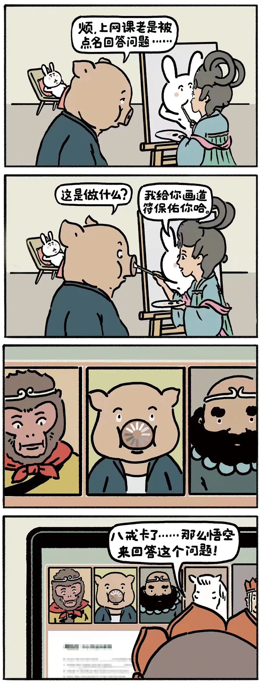 《这招儿管用》    草木虫龟兔又赛跑这天,兔子又来找乌龟,说要和他