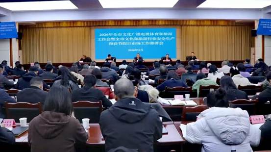 雅安部署2026年重点工作暨春节市场保障工作