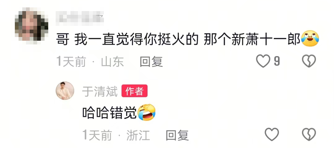 41岁演员于清斌哽咽回应送外卖：需要拍戏机会插图1