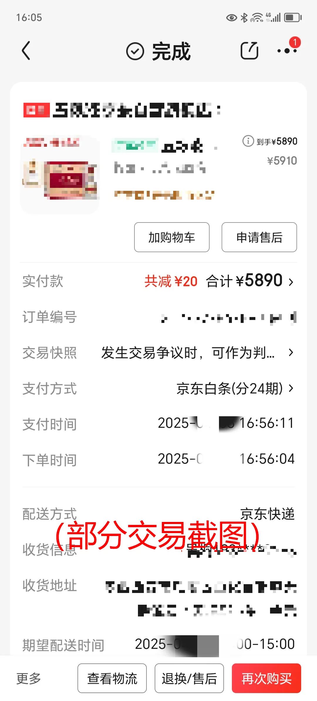 我就帮忙投个票，怎么钱包空了？插图3