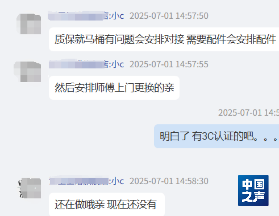 “只有插头有3C”？网购智能马桶圈小心“坑”！插图1