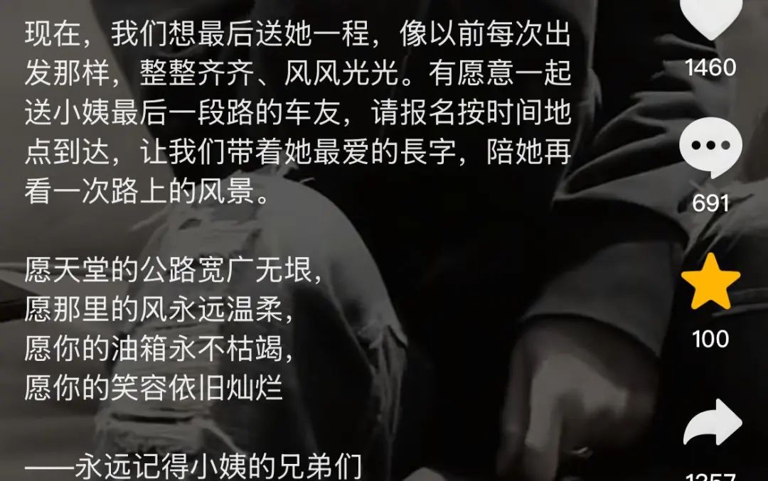网红女骑手“骑哈雷的小姨”因车祸去世，年仅35岁插图