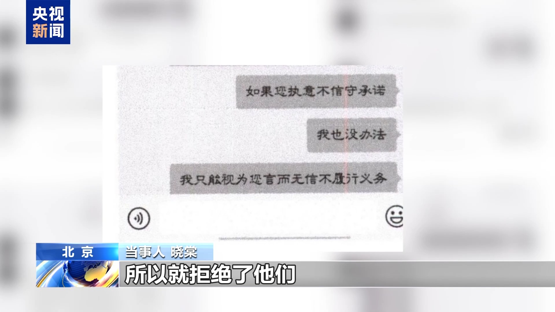法治在线丨直播7天赔50万？揭秘网红合约背后的诈骗连环套插图25