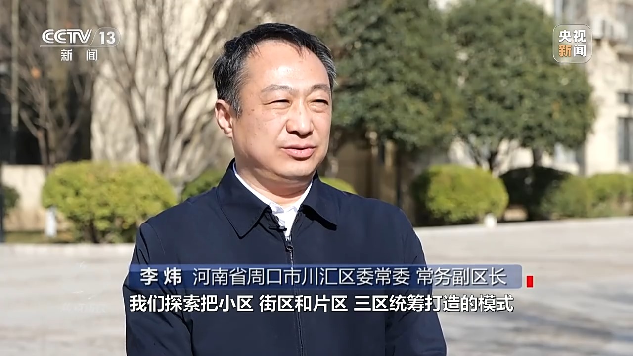 2019年,周口市川汇区开始陆续对辖区内的老旧小区进行改造.