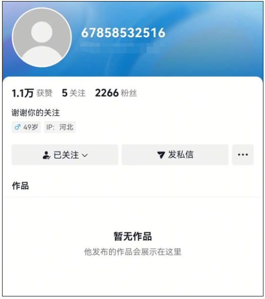“曾经是张局，现在做短视频”？全部下架！插图