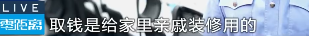 妻子携带大笔现金出门，丈夫追过去被这一幕惊呆！民警：第一次见插图2