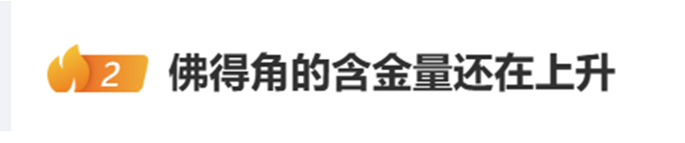 “佛得角的含金量还在上升”冲上热搜！西班牙淘汰法国“杀进”决赛，网友：没想到最难打的是佛得角