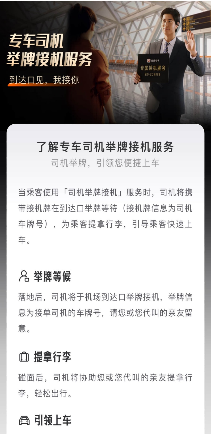 滴滴出行客服电话图片