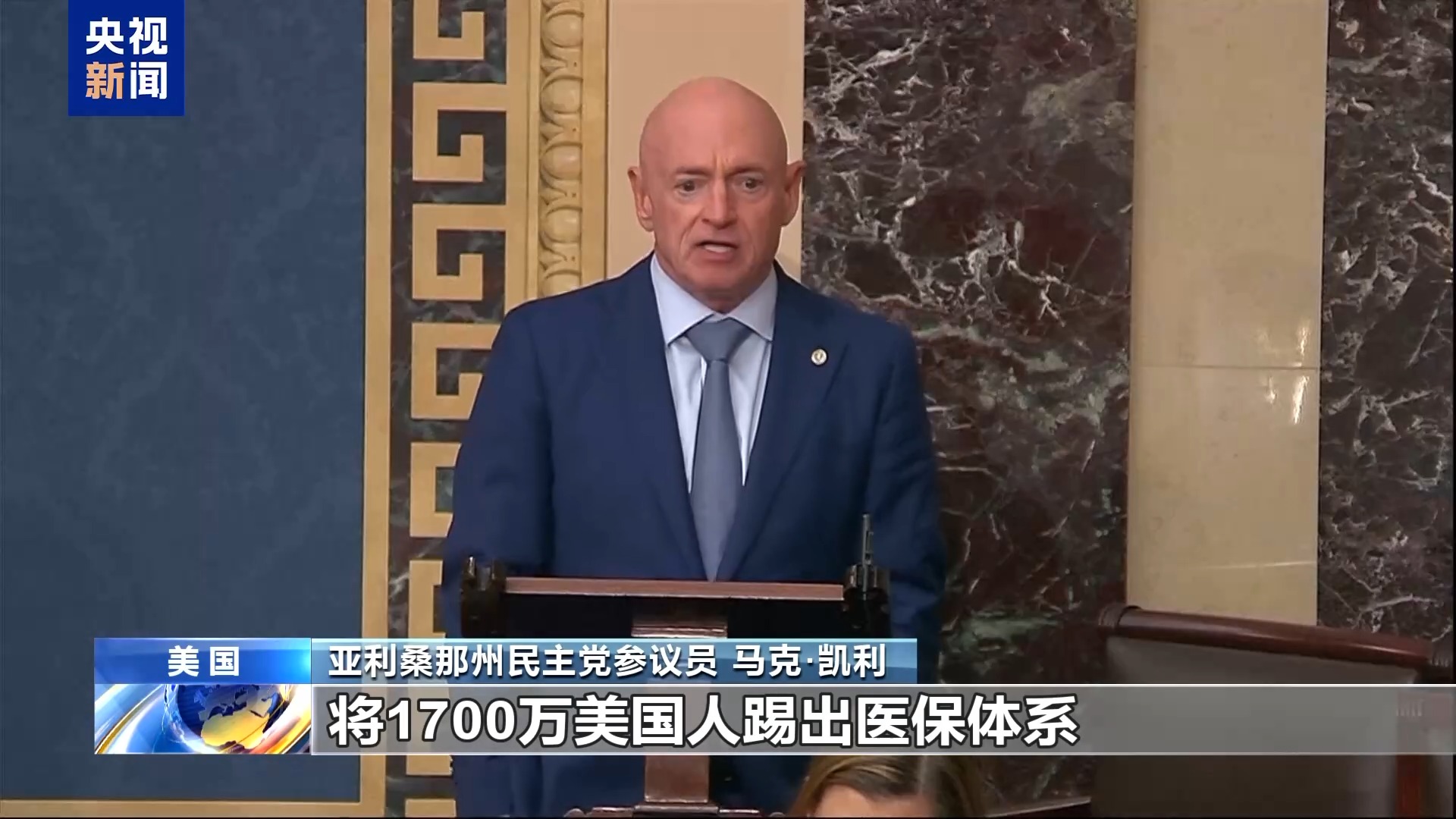 美參議院通過“大而美”法案美議員怒斥“劫貧濟(jì)富”醫(yī)保