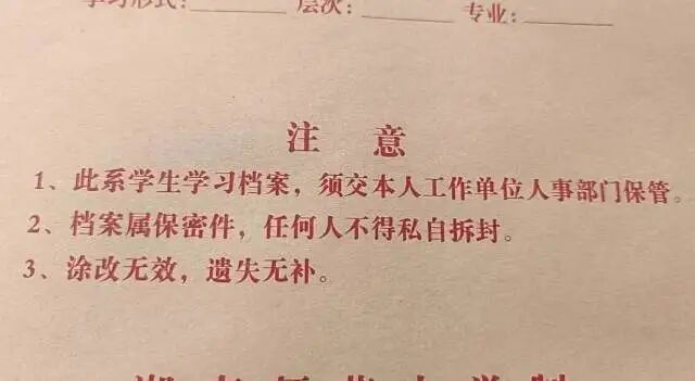 毕业了档案转去哪、怎么查？一文讲清