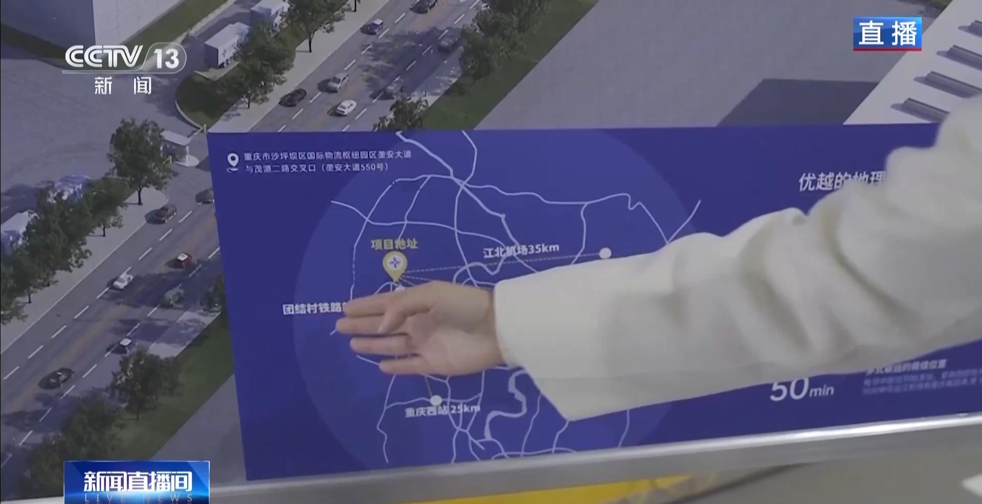 多式聯運打造生鮮“快車道”助力全球好物走進千家萬戶產業園