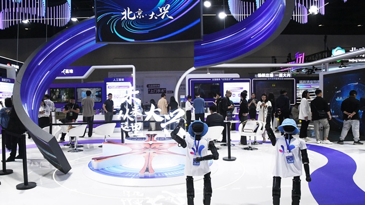 第二十七届中国北京国际科技产业博览会开幕