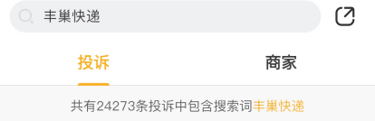 取个快递总共3块钱，要跨3个平台支付，还要分期付款？插图2
