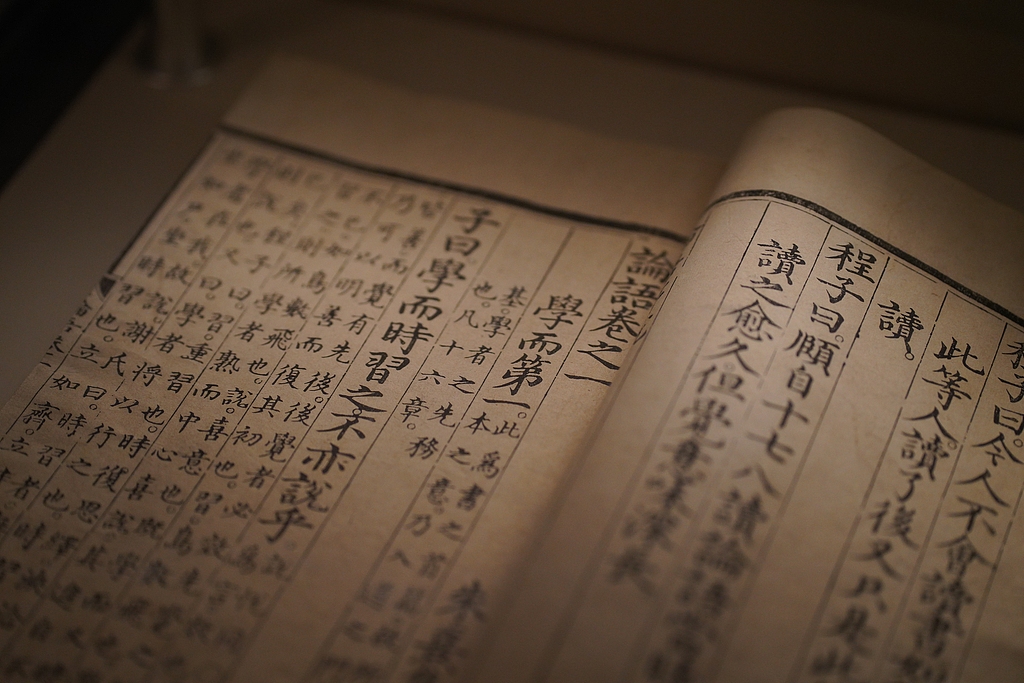 韩国再次讨论加强汉文教育