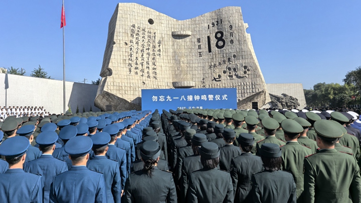 警钟14响，勿忘九一八！