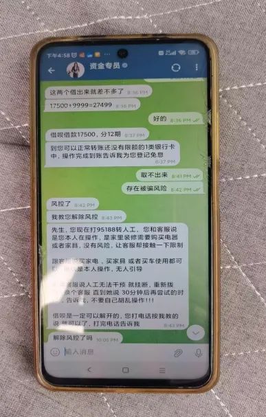 男子申请“匹配同城美女”送钱忙，警方拦截！插图