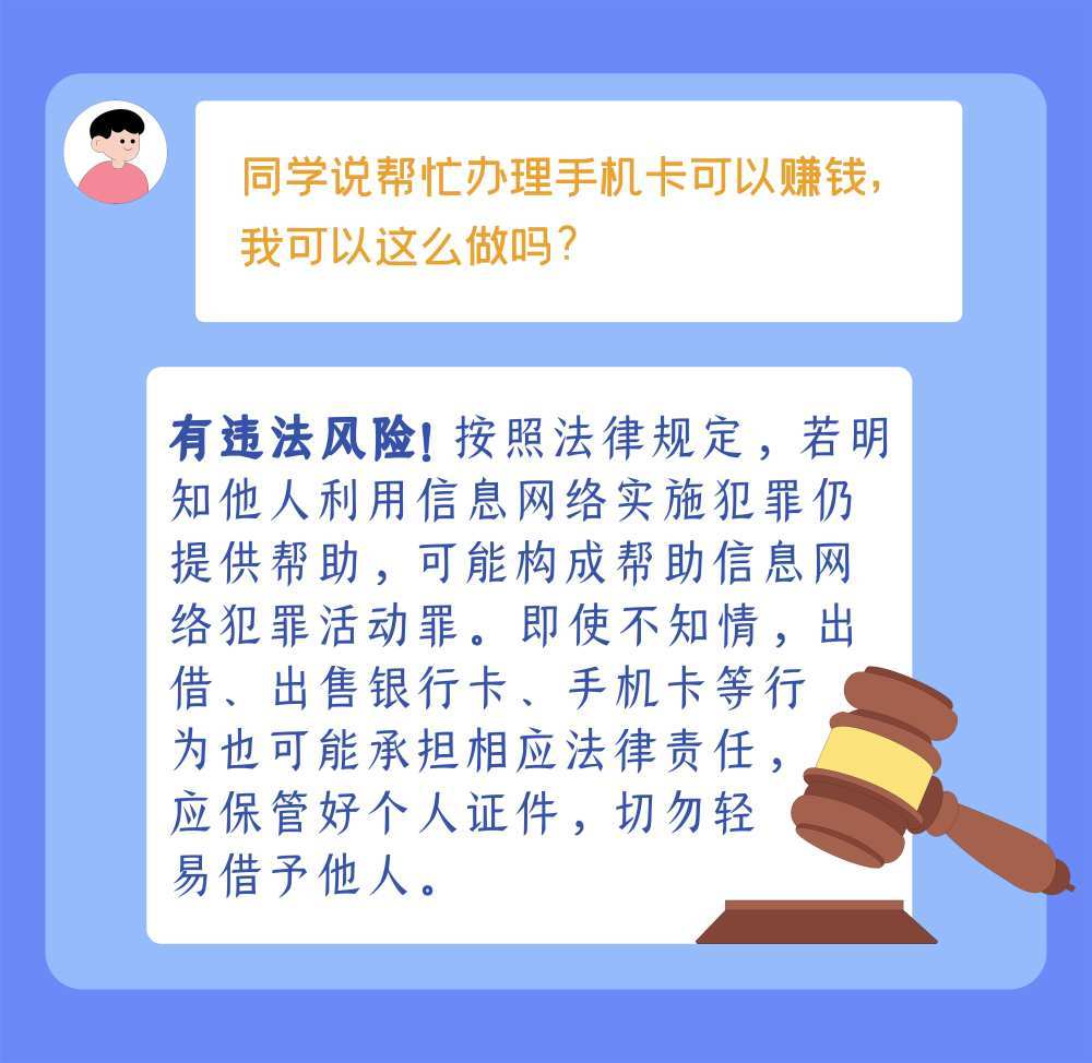 防诈手册了解一下，小心这些套路针对毕业生！插图3