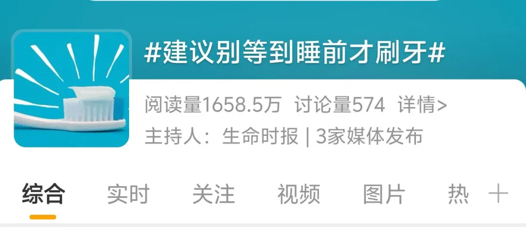 睡前并非刷牙最佳时间！这些刷牙误区，你中了几个插图