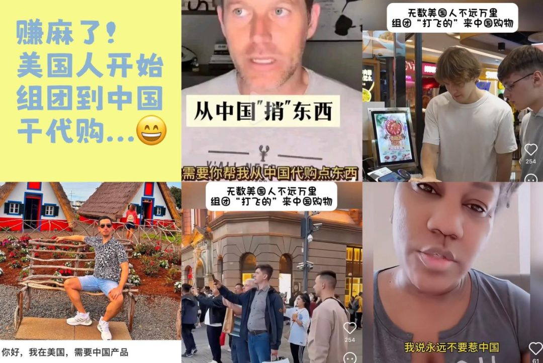 绕过关税，美国人“打飞的”来中国扫货  第𝟝𝟙4张