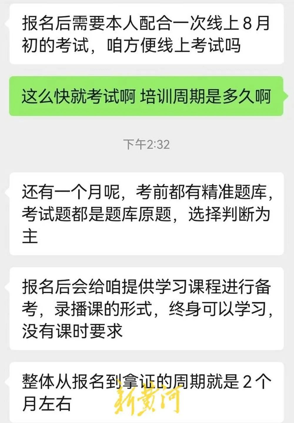 起底伪国学背后的“骗局”：两个月速成“国学大师”、200元定制“国学讲师”证书插图3