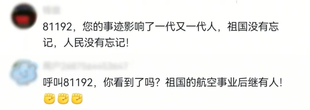 网友：我的外卖，可能是未来战机飞行员送的！插图5