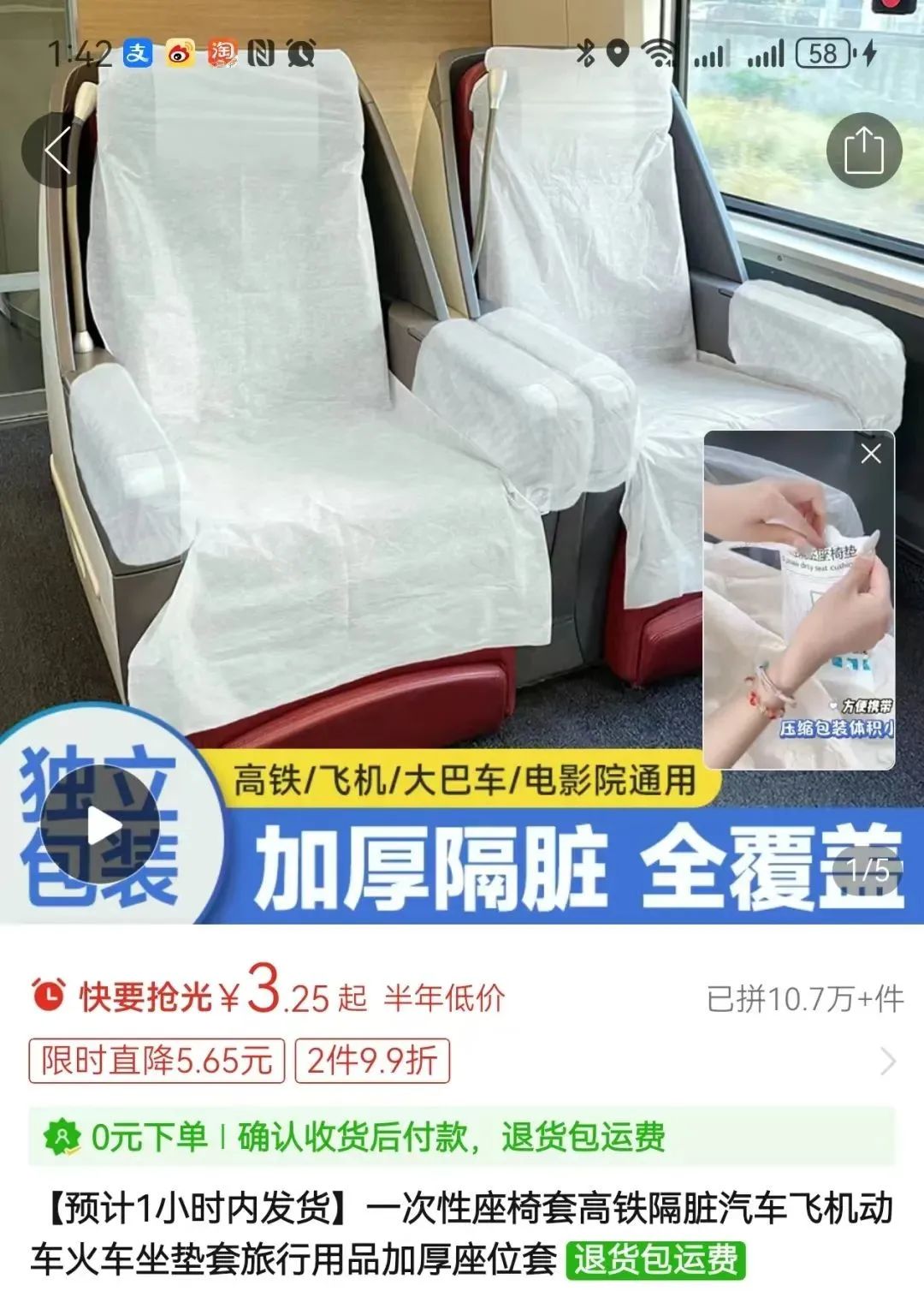 卖爆了！有店铺已售100000+，女明星也在用！网友却吵翻插图4