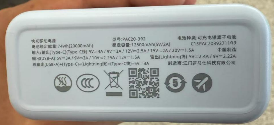 西寧機場：即日起至6月30日為旅客提供充電寶免費郵寄服務郵寄