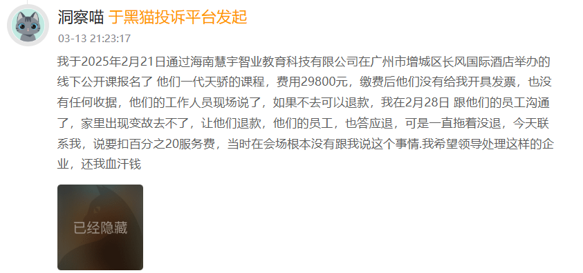 骂游戏，赚大钱？专家解读“反游戏生意”或涉多重违法！插图4