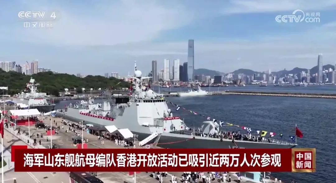 踏上航母編隊，香港老人不禁激動哽咽：“我是一個中國人感到很驕傲”香港市民