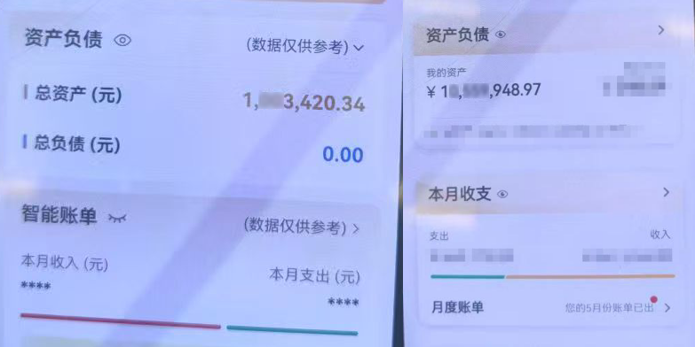 1200万元保住了！网友带着“炒股”？警方紧急叫停插图2