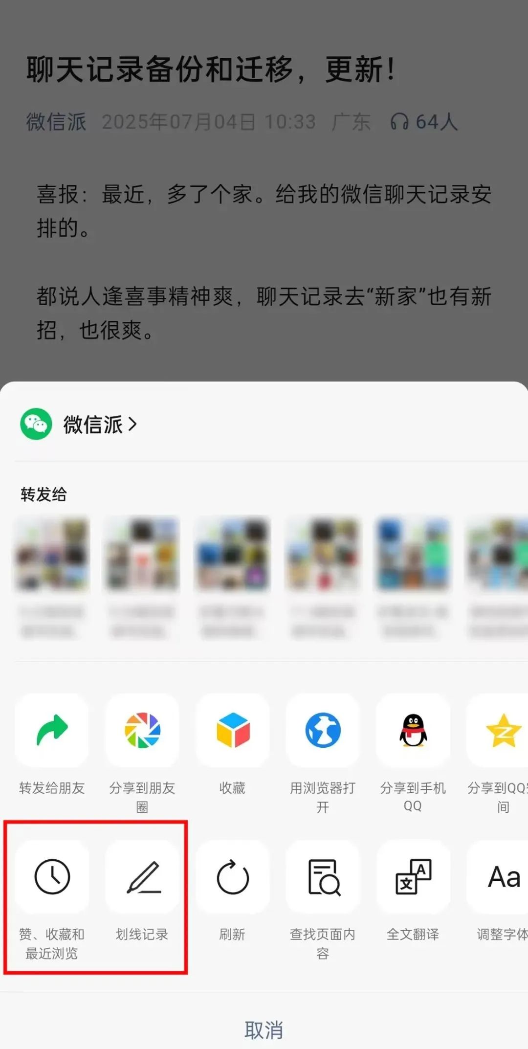 微信公众号又有实用新功能！网友：太有趣插图4