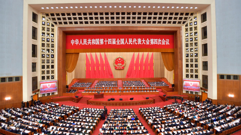 十四届全国人大四次会议举行第二次全体会议