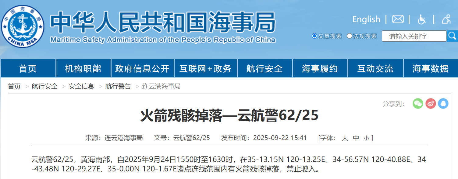 黄海南边是什么地方，黄海南部地图