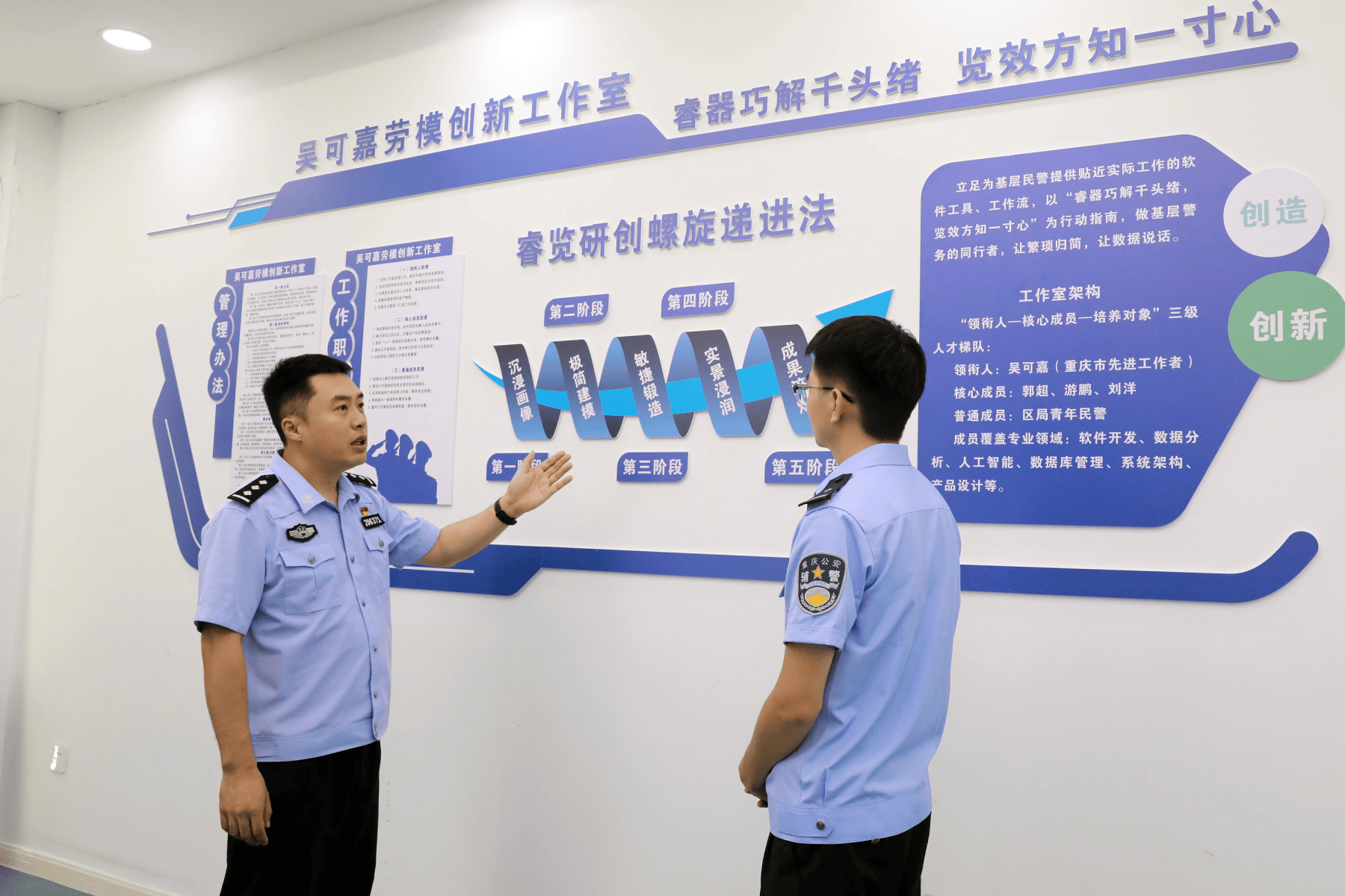 重庆铜梁民警吴可嘉：让亿万条数据“开口说话”
