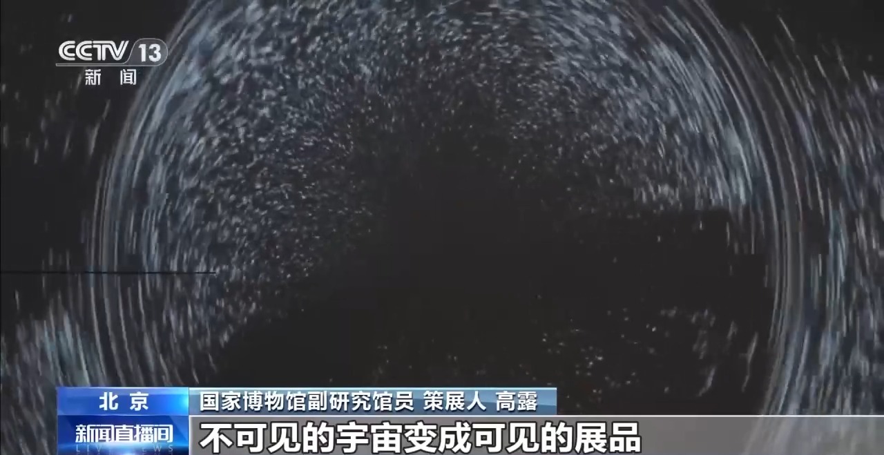 暑期博物馆四大推荐：恐龙蛋、角岛鲸、兵法简、深空展插图10