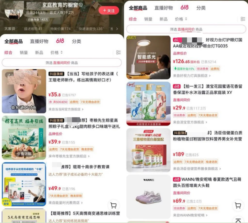 骂游戏，赚大钱？专家解读“反游戏生意”或涉多重违法！插图1