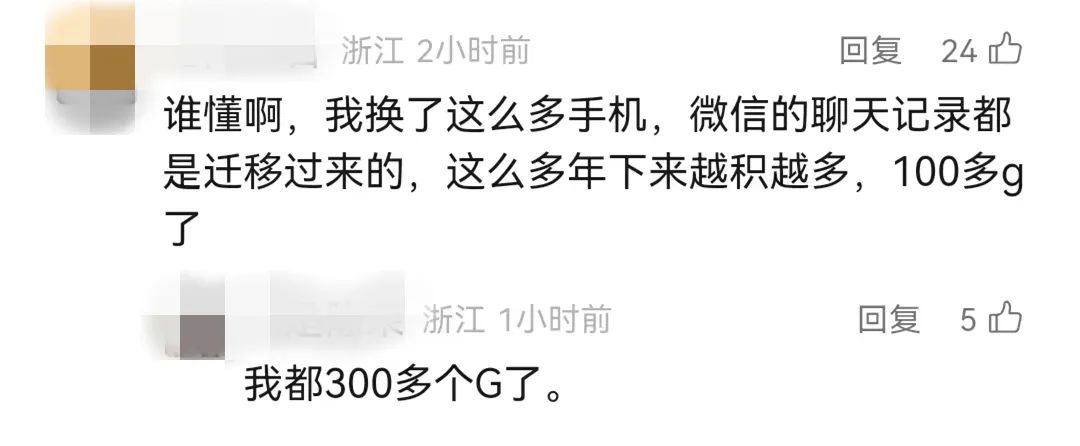 微信迎重大更新！聊天记录可备份至外部存储设备插图3
