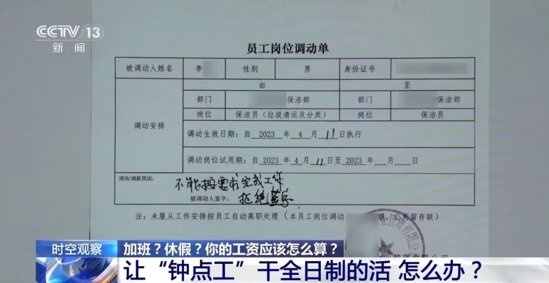 年假能跨年休吗？有人获赔2.9万余元！插图1