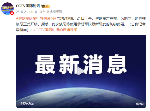 伊朗导弹疑似击落客机，伊朗弹道导弹部队