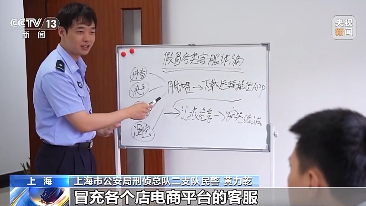 “客服”来电诱骗老人共享屏幕 警方：尽快断网并报警插图8