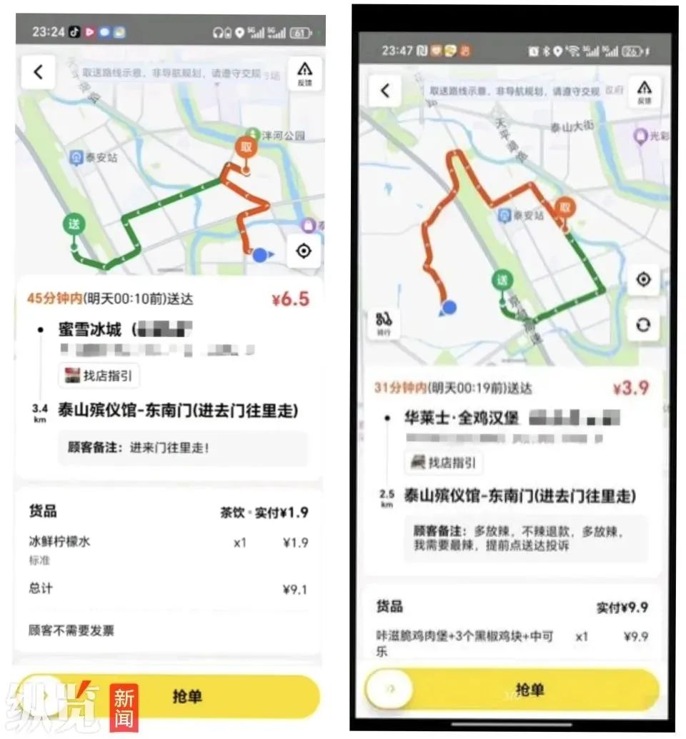 外卖员吐槽“殡仪馆有人深夜点外卖”，殡仪馆回应，警方已介入插图