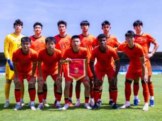 中国U19男足遭遇土伦杯首败